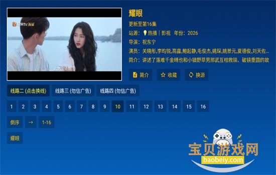 С��ӰԺTV���Ӱ����عٷ������v2.2.3 ��׿���ͼ3.