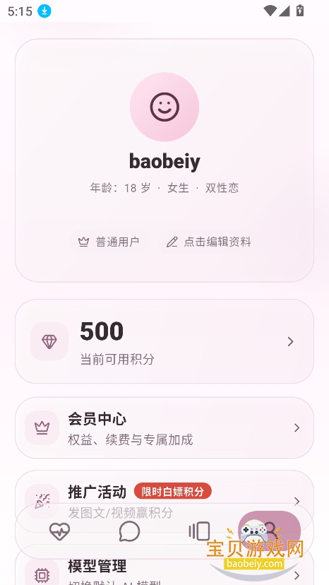 ҹɫai���޻��ְ����ؽ�ͼ4