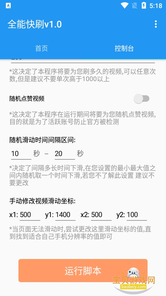 ȫ�ܿ�ˢapp�ֻ���Ѱ�׿��1.0 �ٷ������ͼ1.