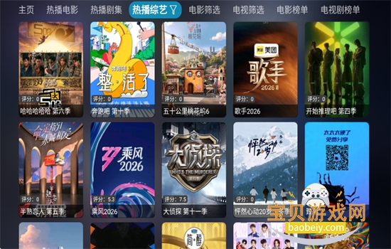 ����Ӱ��tv�����عٷ����°�2026v1314 ��׿���ͼ4.