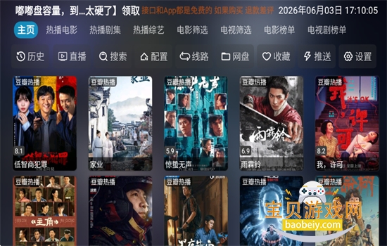 ����Ӱ��tv�����عٷ����°�2026v1314 ��׿���ͼ1.