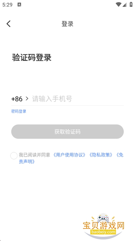 ��˹���ֻ�(��˹+���ֻ�)app��׿������v1.23.2 �ֻ����ͼ1.
