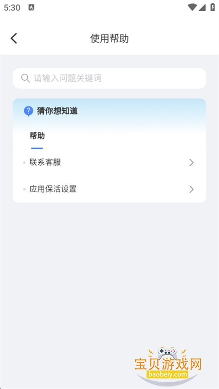��˹���ֻ�(��˹+���ֻ�)app��׿������v1.23.2 �ֻ����ͼ7.