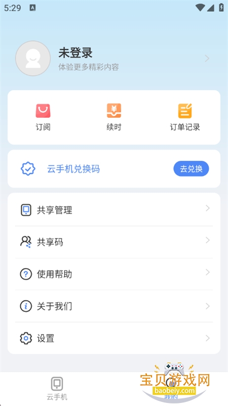 ��˹���ֻ�(��˹+���ֻ�)app��׿������v1.23.2 �ֻ����ͼ5.