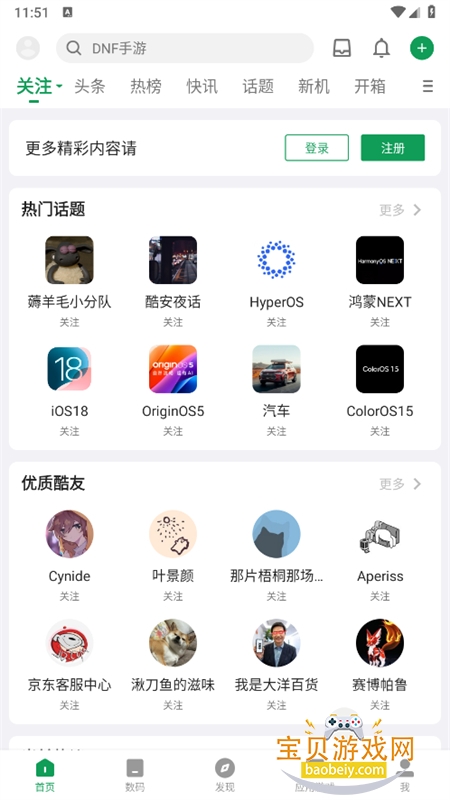 �ᰲ������app�����ֻ����ͼ1