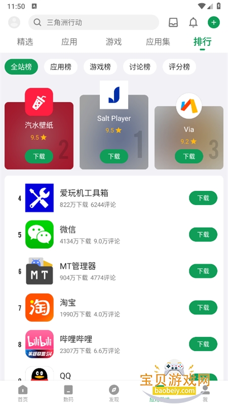 �ᰲ������app�����ֻ����ͼ2