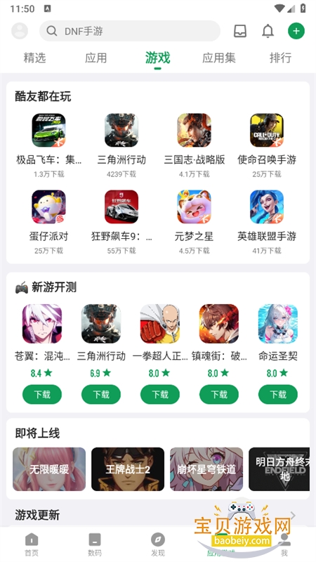 �ᰲ������app�����ֻ����ͼ6