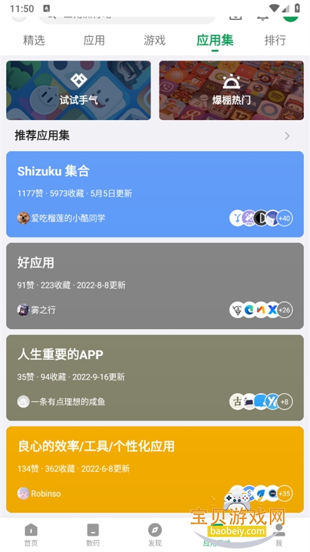 �ᰲ������app�����ֻ����ͼ3