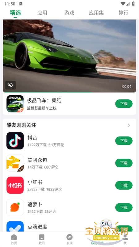 �ᰲ������app�����ֻ����ͼ5