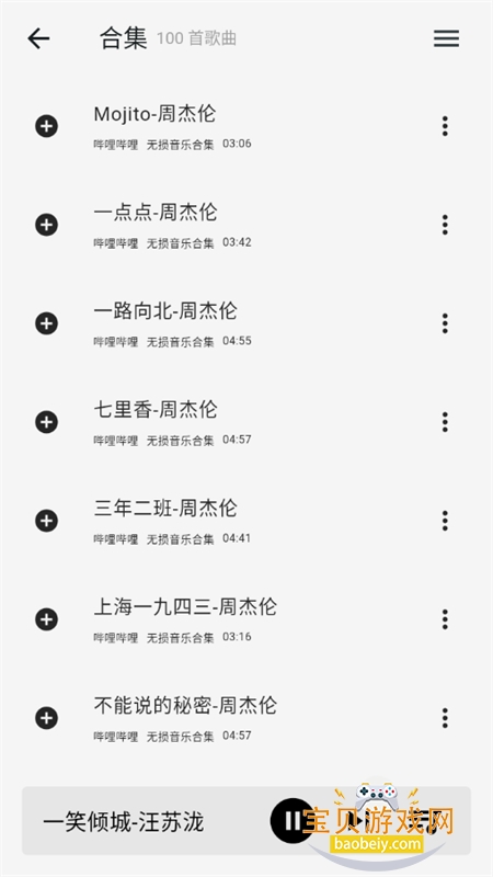 ��������app��׿�ֻ���v2.7.0 ��׿���ͼ4.