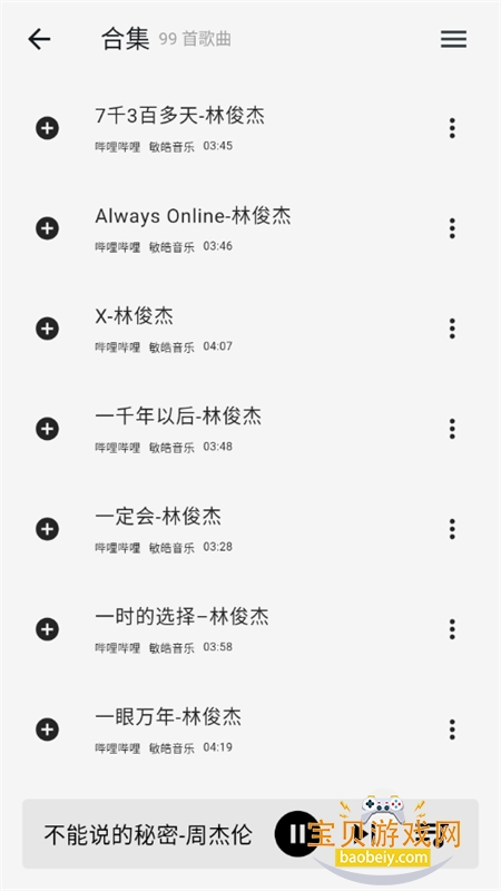 ��������app��׿�ֻ���v2.7.0 ��׿���ͼ5.