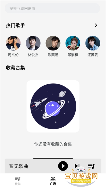 ��������app��׿�ֻ���v2.7.0 ��׿���ͼ0.
