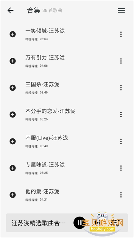 ��������app��׿�ֻ���v2.7.0 ��׿���ͼ3.