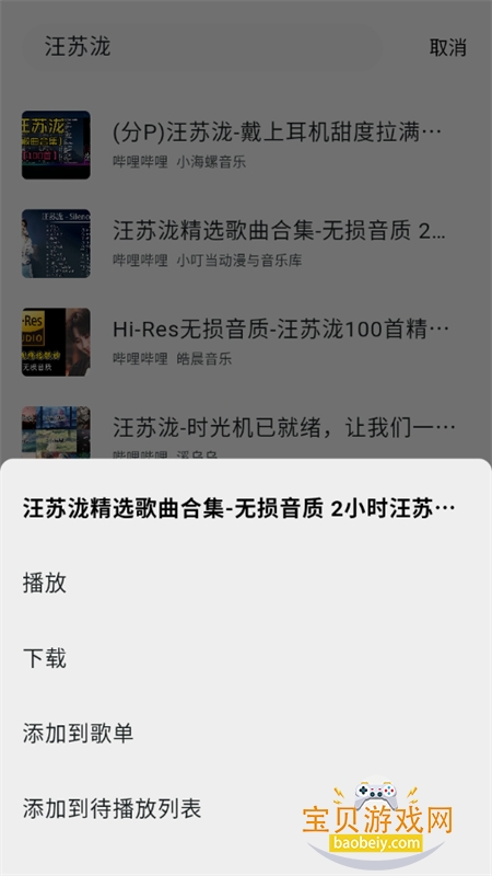 ��������app��׿�ֻ���v2.7.0 ��׿���ͼ2.