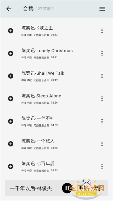 ��������app��׿�ֻ���v2.7.0 ��׿���ͼ6.