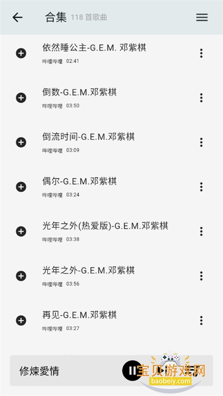 ��������app��׿�ֻ���v2.7.0 ��׿���ͼ9.