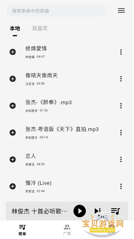 ��������app��׿�ֻ���v2.7.0 ��׿���ͼ8.