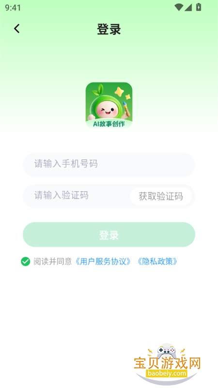 С�̹���app����������°汾2026v1.0.0 ��׿���ͼ6.