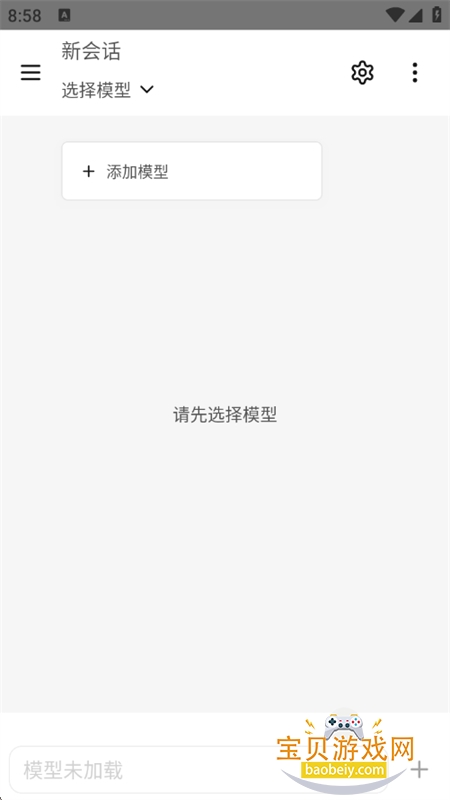 ���LocalAI���ش�ģ�Ϳͻ���app�ֻ���v1.1 ��׿���ͼ1.