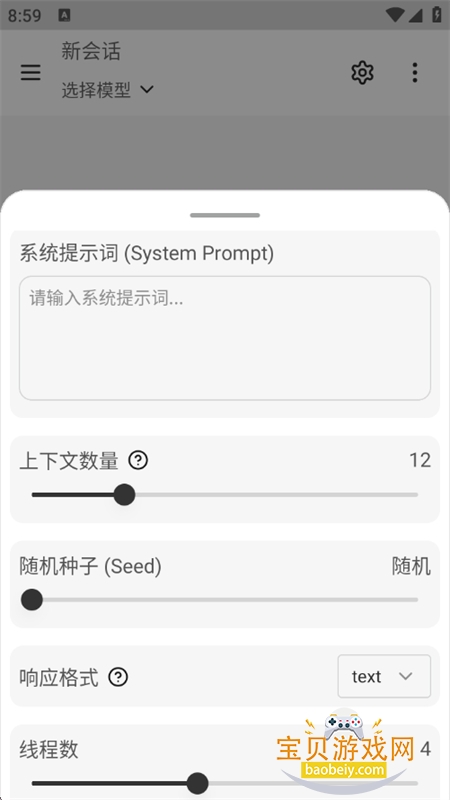 ���LocalAI���ش�ģ�Ϳͻ���app�ֻ���v1.1 ��׿���ͼ4.