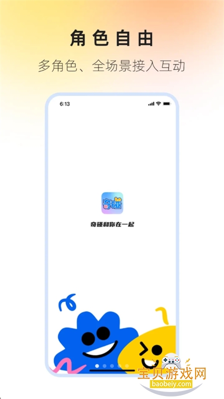 ����app�ٷ����°汾2026v1.1.4 ��׿���ͼ3.