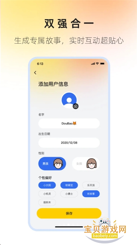 ����app�ٷ����°汾2026v1.1.4 ��׿���ͼ5.