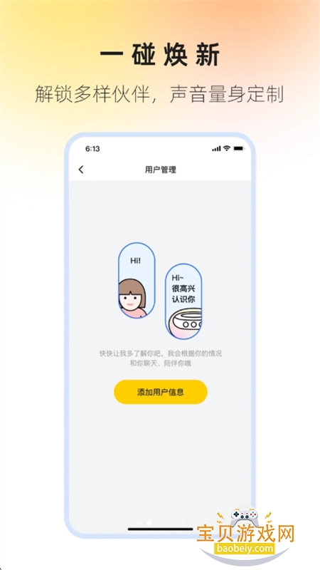 ����app�ٷ����°汾2026v1.1.4 ��׿���ͼ4.