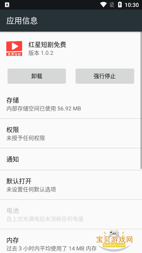 ���Ƕ̾���Ѱ�׿�ֻ���v1.0.2 �ֻ����ͼ1.