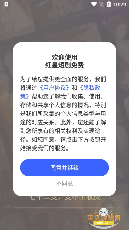 ���Ƕ̾���Ѱ�׿�ֻ���v1.0.2 �ֻ����ͼ3.