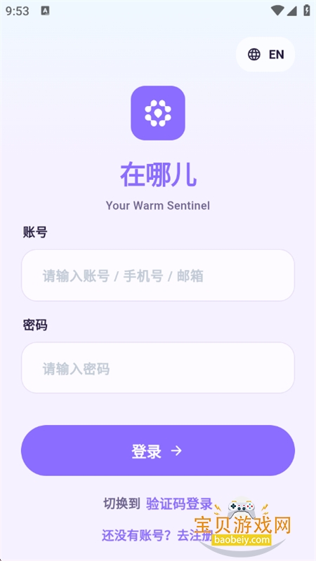 ���Ķ����ܶ�λ������������ֻ���v1.1.3 ��׿���ͼ4.