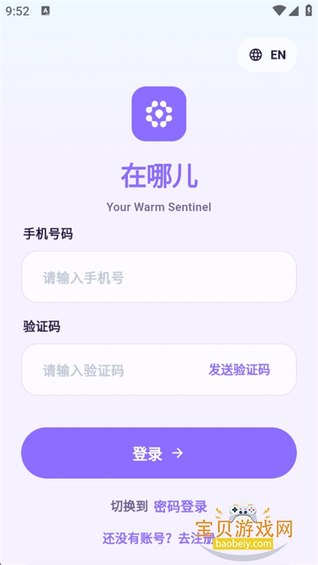 ���Ķ����ܶ�λ������������ֻ���v1.1.3 ��׿���ͼ1.