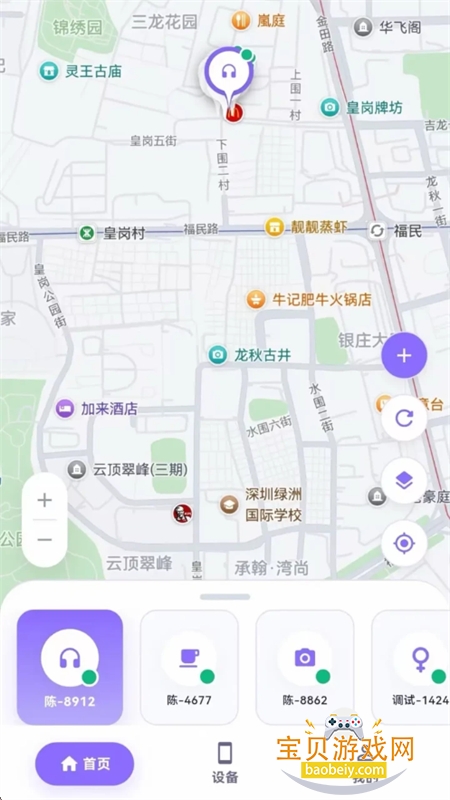 ���Ķ����ܶ�λ������������ֻ���v1.1.3 ��׿���ͼ5.