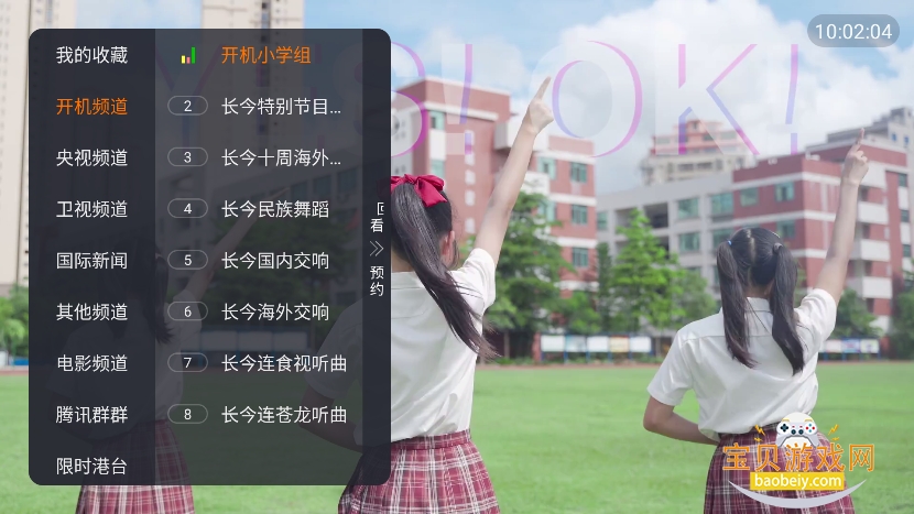 ���Ǻ���TV���������°汾v1.1.0�ٷ����ͼ1.