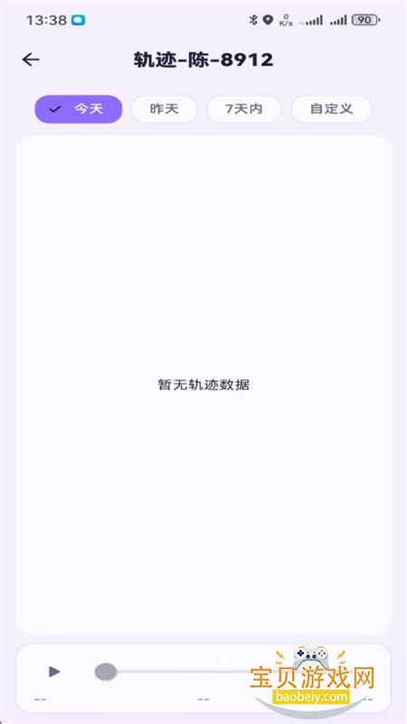 ���Ķ����ܶ�λ������������ֻ���v1.1.3 ��׿���ͼ8.
