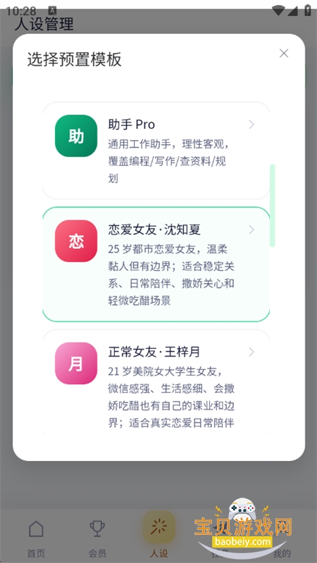 ʱ�����AI������׿���°汾2026v1.0 ��׿���ͼ1.