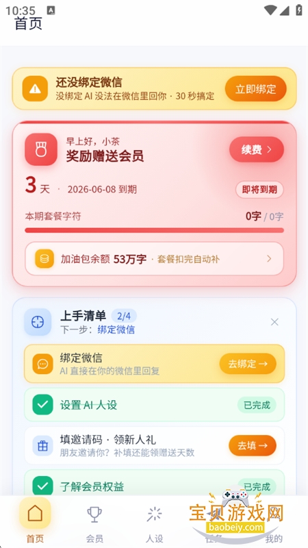 ʱ�����AI������׿���°汾2026v1.0 ��׿���ͼ8.