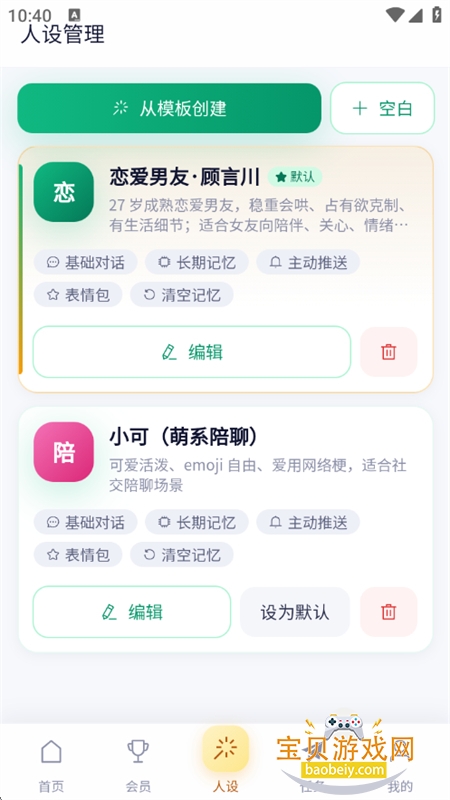 ʱ�����AI������׿���°汾2026v1.0 ��׿���ͼ9.