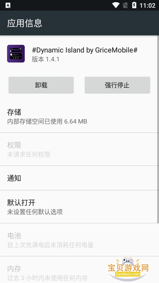 Dynamic Island���������ֻ���1.4.1 �ٷ������ͼ3.