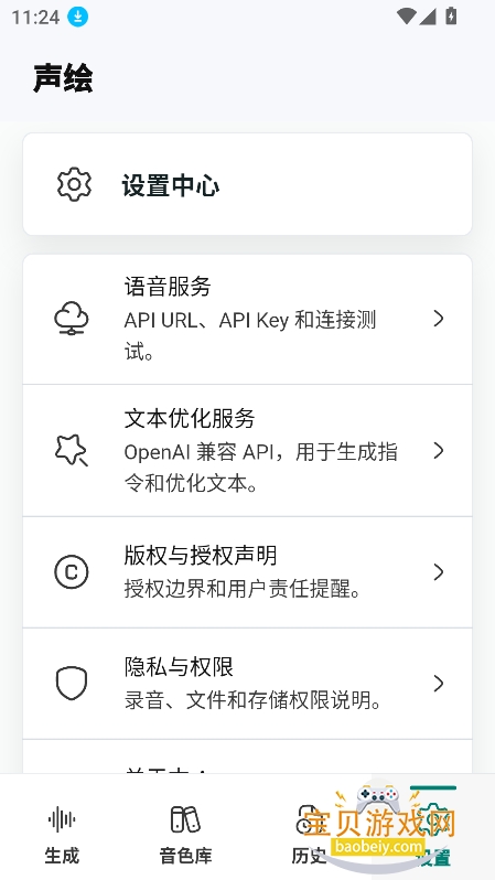 ����ai�ٷ���������v0.0.2��׿���ͼ2.