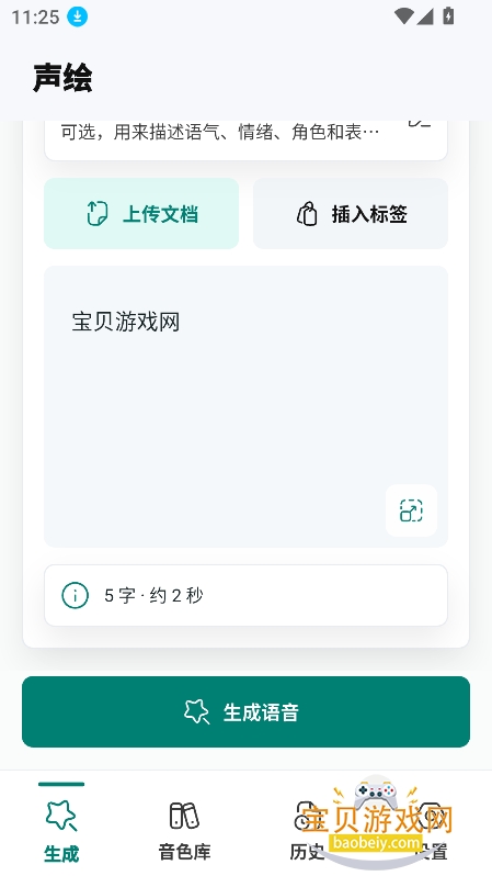 ����ai�ٷ���������v0.0.2��׿���ͼ1.