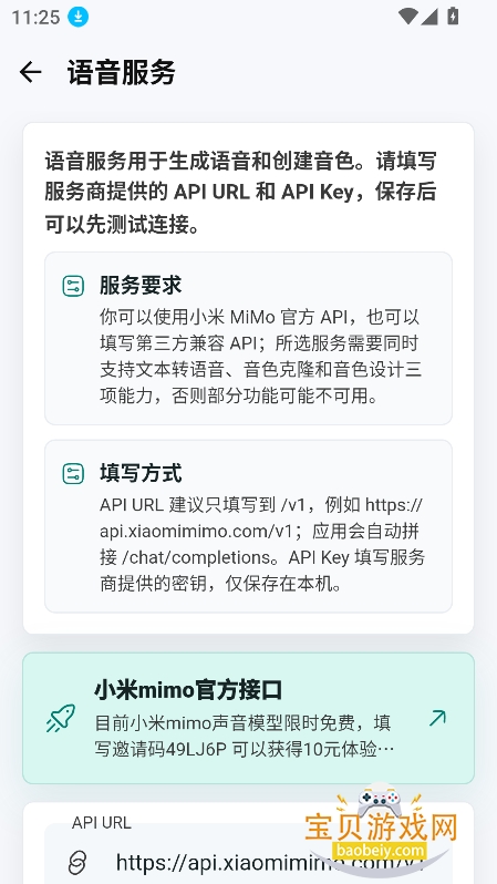 ����ai�ٷ���������v0.0.2��׿���ͼ0.