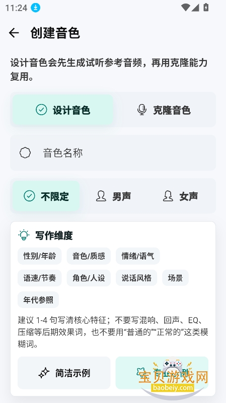 ����ai�ٷ���������v0.0.2��׿���ͼ3.