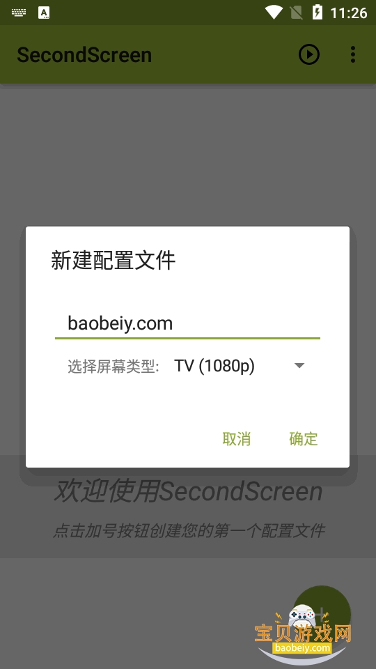 SecondScreen��ƽ������������ֻ���2.9.4 ��Ѱ��ͼ1.