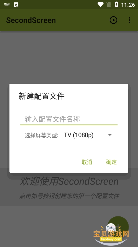 SecondScreen��ƽ������������ֻ���2.9.4 ��Ѱ��ͼ2.