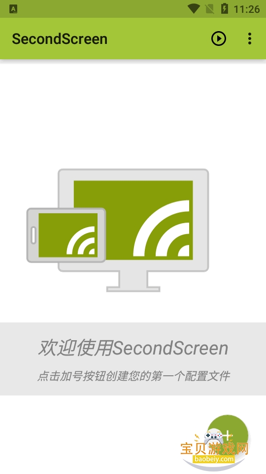 SecondScreen��ƽ������������ֻ���2.9.4 ��Ѱ��ͼ3.