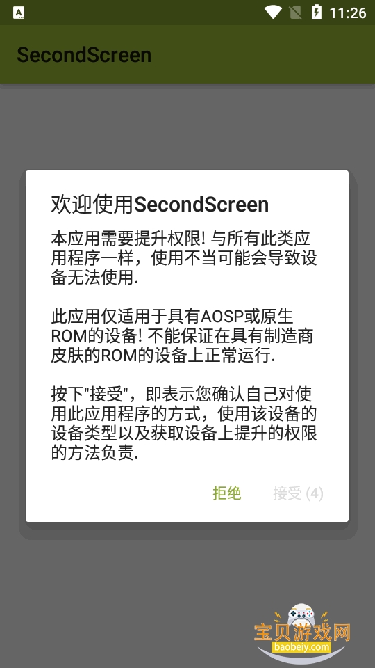 SecondScreen��ƽ������������ֻ���2.9.4 ��Ѱ��ͼ5.