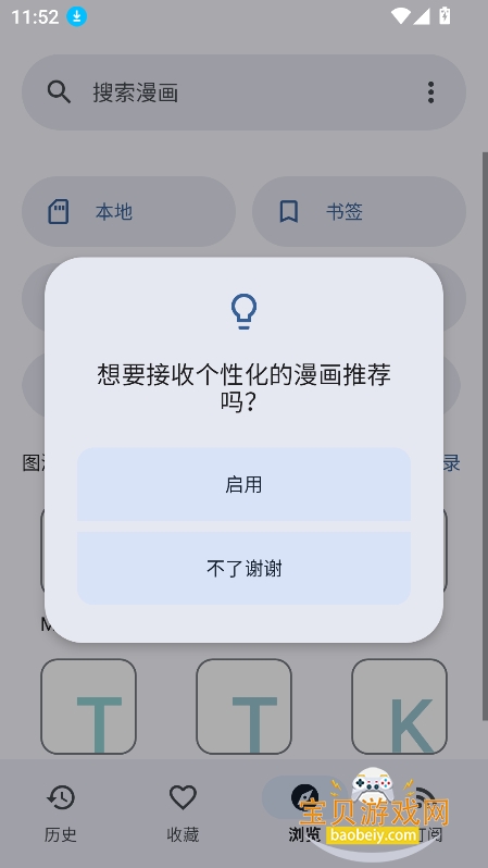 KotatsuRedo��������������°�v9.7.8��׿���ͼ4.