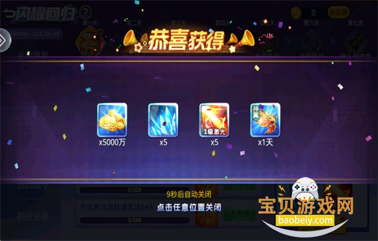 ������3D��Ϸ�ٷ����������ֻ���v5.10.10 ��׿���ͼ2.