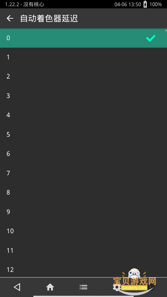psvȫ��ģ������װ��RetroArch (AArch64)1.22.2_GIT ��׿���ͼ1.