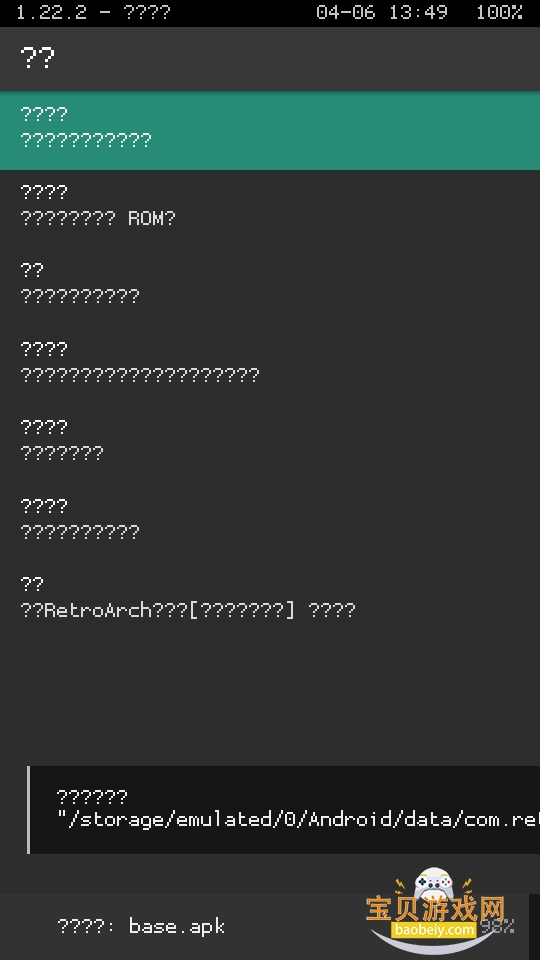 psvȫ��ģ������װ��RetroArch (AArch64)1.22.2_GIT ��׿���ͼ6.